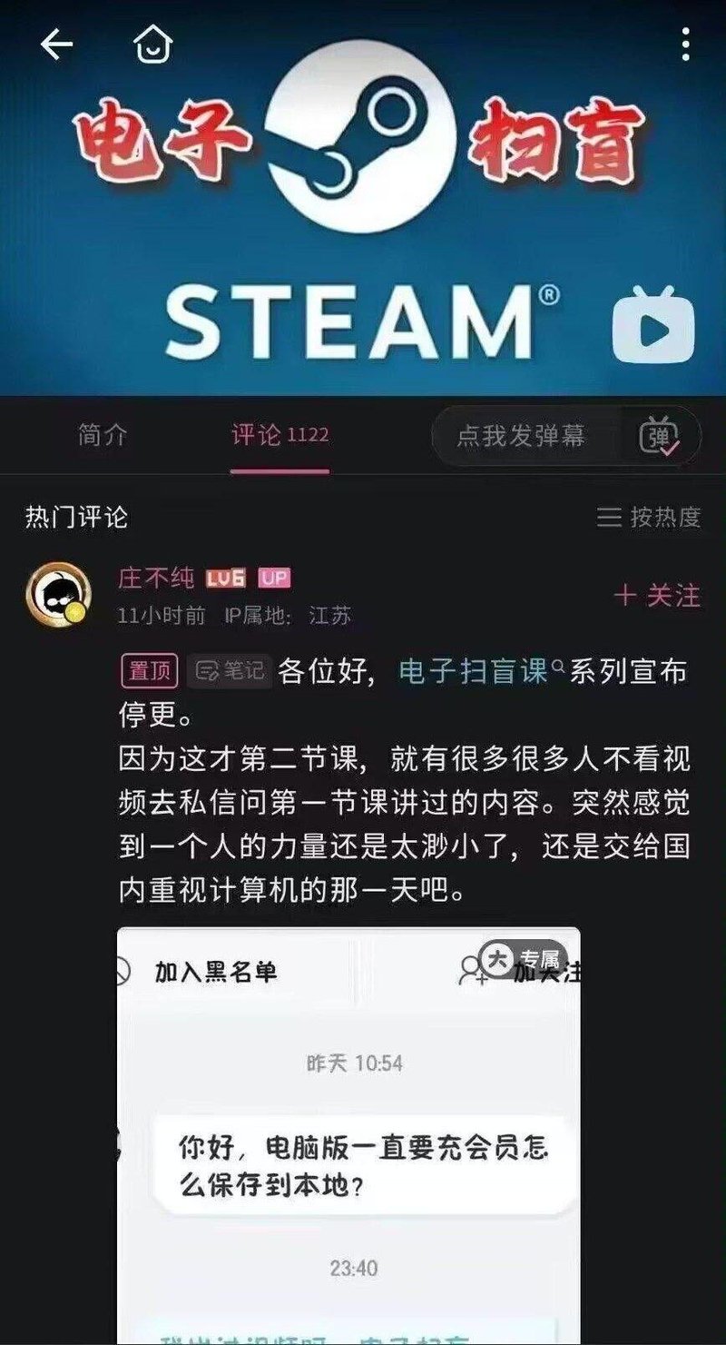 庄不纯