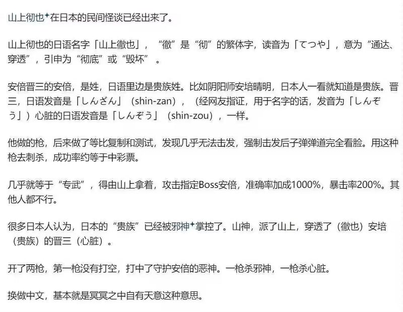 山上彻也
