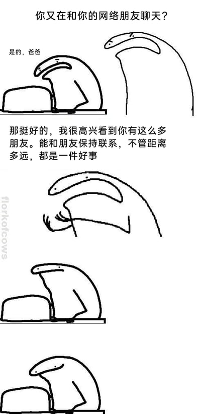 这是一组竖版连环卡通漫画，采用极简的黑色线稿绘制出两只卡通牛角色，分别为父亲和孩子。漫画分三格呈现：第一格中父亲站在坐在桌前使用电脑的孩子身旁，询问孩子是否在和网络朋友聊天；第二格孩子给出肯定答复；第三格父亲表达了自己的欣慰，认可孩子和远方朋友保持联系的行为，传递出包容、温暖的亲子互动氛围，以及对跨距离社交的正向态度，整体风格简约却充满温情。
