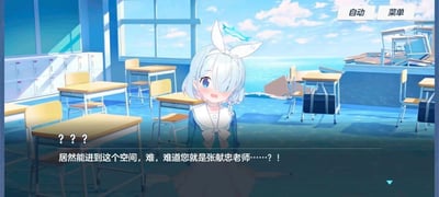 这是一张《蔚蓝档案》的二次创作梗图，画面呈现游戏角色阿罗娜身处被海水淹没、部分墙体破损的教室场景，她露出惊讶的表情，原本剧情里称呼玩家的“老师”被修改为“张献忠老师”，将游戏里的亲切称呼替换为历史人物名字，制造出强烈的违和感与荒诞搞笑的反差效果。