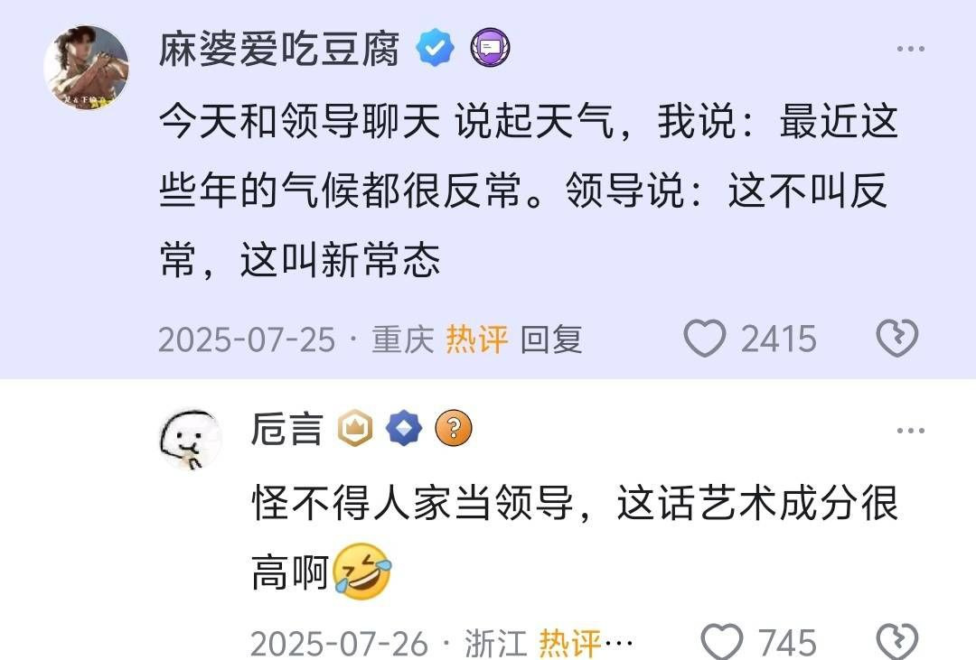 网友分享的职场场景封面