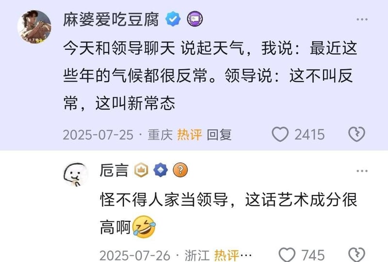 网友分享的职场场景