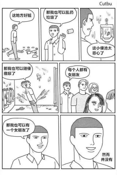 这是一组由六格组成的黑白线条连环漫画，整体采用日常行为铺垫+反转结局的搞笑模式：第一格中，一名路人行走时看着满地垃圾，吐槽“这地方好脏”；第二格，一名短发男子看到这一场景后，秉持破窗效应的逻辑，觉得既然环境已经脏乱，自己也可以乱扔垃圾，随即抛出手中的垃圾；第三格，该短发男子看着肮脏的小便池，吐槽“这小便池太恶心了”；第四格，他再次效仿之前的逻辑，对着小便池外的地面随意撒尿；第五格，画面展示出一群都有伴侣的人，配文“每个人都有女朋友”；第六格上半部分，短发男子按照之前的逻辑，满怀期待地想着“那我也可以有一个女朋友了”，下半部分则给到男子的特写，配文“然而并没有”，用强烈的反差制造扎心笑点，调侃单身群体的处境。