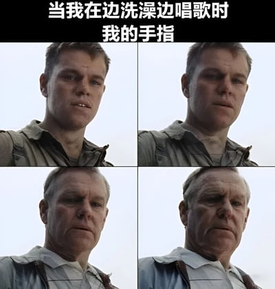 图片为2x2的四格拼图，展示同一名男性角色随时间推移的面部变化。上方配有文字'当我在边洗澡边唱歌时 我的手指'，通过角色从年轻到年老的外貌变化，幽默地表现了人们在洗澡时唱歌自我感觉良好但实际表现可能并不理想的反差。