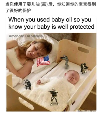 这是一张经过P图改编的恶搞meme图，画面主体是一位侧卧安睡的女性和躺在婴儿床里安睡的宝宝，创作者在婴儿床里添加了美国国旗和多个持械的特种兵小人模型，营造出宝宝被严密守卫的夸张场景。图的上方配有中英文文字“当你使用了婴儿油(露)后，你知道你的宝宝得到了很好的保护/When you used baby oil so you know your baby is well protected”，利用“baby oil（婴儿油）”里的“oil”关联美国和石油相关的军事行动，用荒诞的特种兵守卫来调侃这种“保护”，属于地狱笑话类的恶搞内容，通过夸张的反差制造笑点。