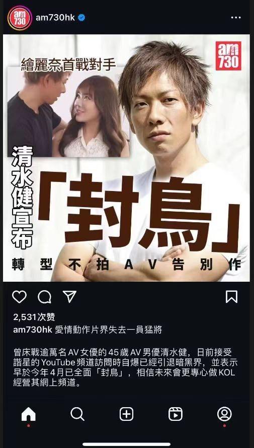 清水健