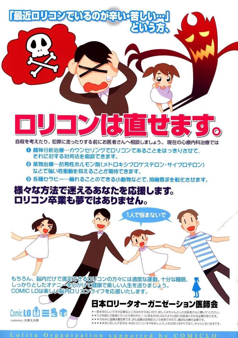 原创医疗宣传海报