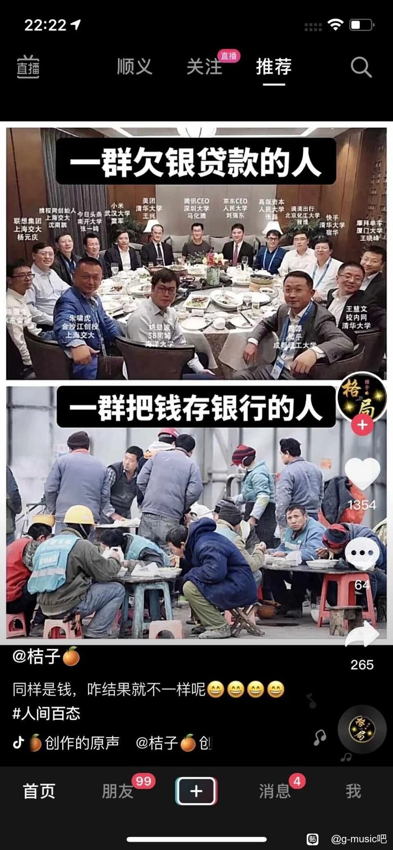美团