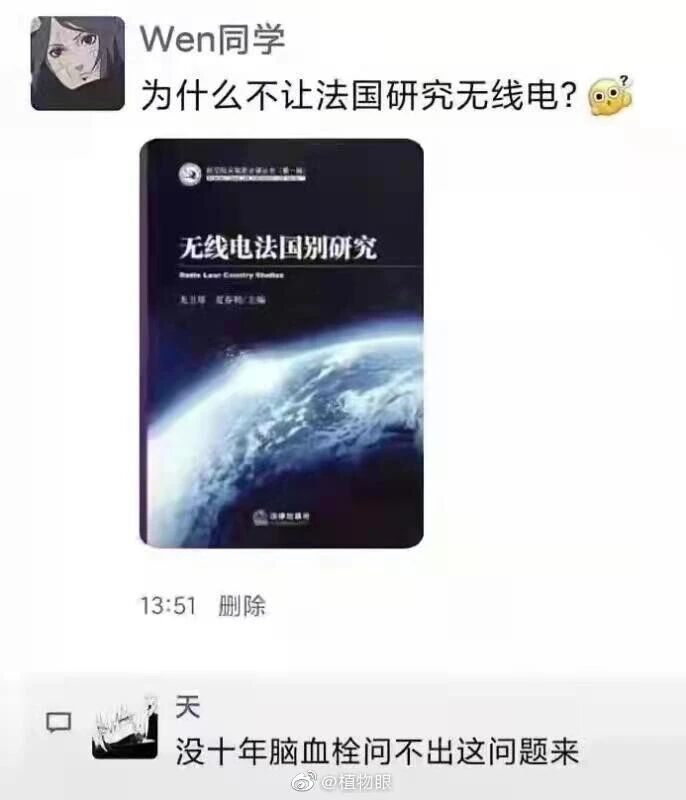 宇智波鼬