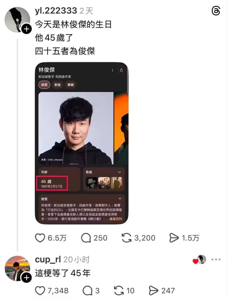 华语流行音乐