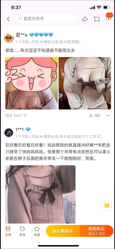 这是一张竖屏手机格式的电商平台商品评价页面截图，页面顶部搜索栏显示“套装女秋冬”，展示了两位用户购买浅卡其色M码秋冬针织套装的买家秀及评价。第一位用户“夏**a”购买的是预售款，分享的实拍图显示该套装领口设计较为暴露，用户配文表示对衣服的暴露风格感到难为情，不确定能否穿出门，配图用卡通害羞头像遮挡脸部，该评价浏览量达3457次；第二位用户“t**1”购买的是2批预售款，评价称套装属于纯欲风格，十分好看，还分享了用小皮筋将吊带在脖子后系起来解决过于暴露的小技巧，也附上了调整后的实拍图。页面底部设有“加入购物车”“领券购买（券后¥289）”等电商功能按钮。