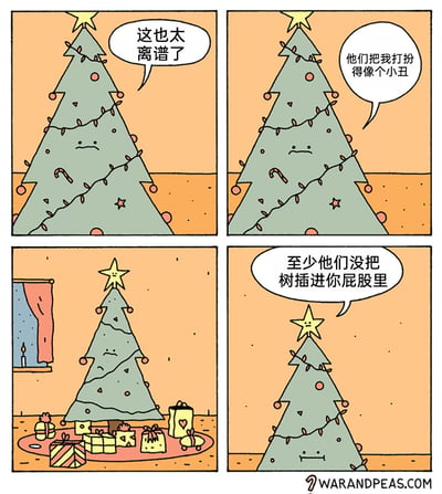 这是一幅四格连环卡通漫画，以拟人化的圣诞元素展开搞笑对话：第一格，被装饰了彩灯、彩球的拟人化圣诞树皱着眉头，吐槽“这也太离谱了”；第二格，圣诞树继续郁闷地抱怨“他们把我打扮得像个小丑”；第三格，画面展示圣诞树被放置在有窗帘和蜡烛的房间里，树下摆着多份圣诞礼物，此时树顶的星星露出了拟人化的表情；第四格，树顶星开口“安慰”圣诞树：“至少他们没把树插进你屁股里”，圣诞树的表情也稍微放松了一点。漫画用黑色幽默的方式，通过荒诞的对比制造笑点，将圣诞装饰的场景用拟人吐槽的形式呈现，让人哭笑不得。
