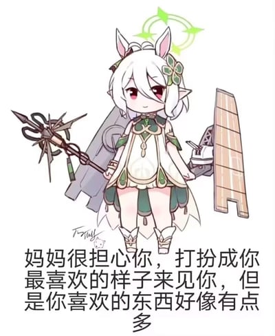 这是一张二次元游戏跨圈整活的手绘梗图，将《原神》中的角色纳西妲（小草神）进行形象混搭：保留了她原本的绿白配色服饰，给她加上了兽耳、类似《碧蓝航线》角色的绿色光环，还手持《原神》风格武器与《碧蓝航线》的舰装设备。图下配文“妈妈很担心你，打扮成你最喜欢的样子来见你，但是你喜欢的东西好像有点多”，用妈妈把孩子所有喜好元素堆砌在一起的搞笑逻辑，调侃玩家同时喜爱多款二次元游戏的状态，画风可爱诙谐。