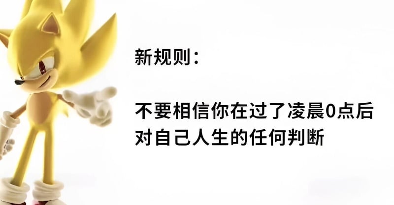 刺猬索尼克