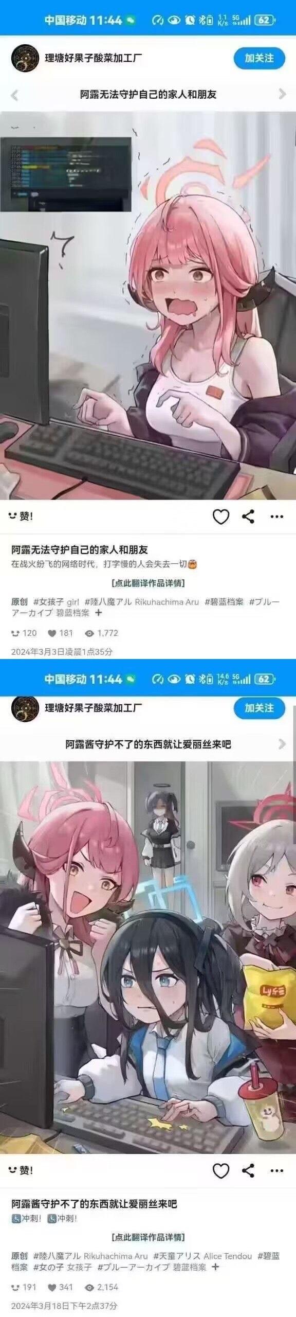 天童爱丽丝