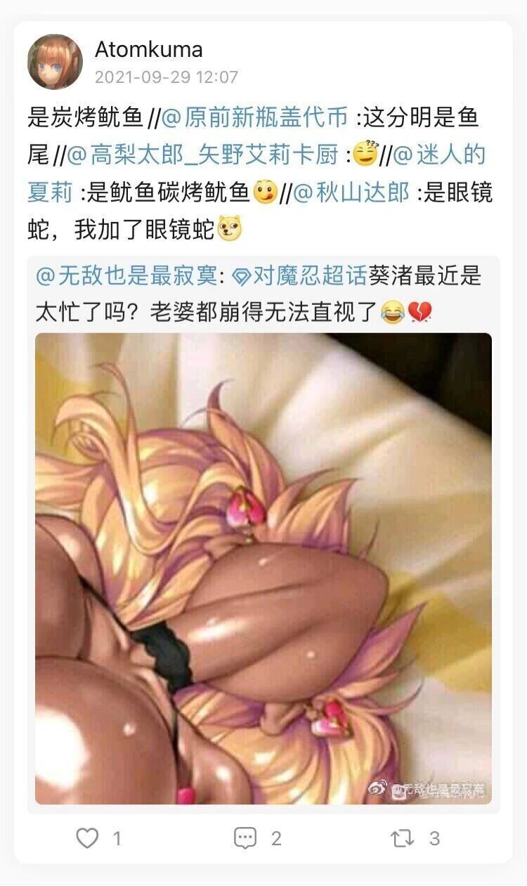 对魔忍系列