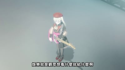 动漫《MyGO!》中的场景，一位白发角色头戴红色帽子，身着深色与红色相间的服装，手持粉色电吉他站立在浅色背景中。画面底部有字幕文字：'娛樂就是觀眾想看什麼就給什麼啊'。