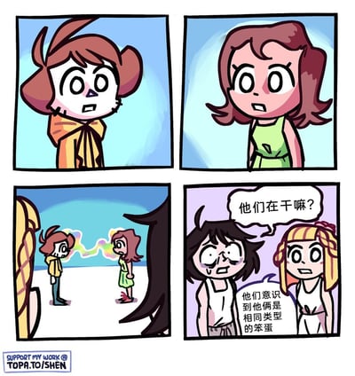 这是一则四格搞笑卡通漫画，第一格呈现穿黄色连帽衫的棕发角色露出惊讶的表情，第二格是穿绿色连衣裙的棕发角色同样露出惊讶的表情；第三格展示两人面对面站立，额头之间出现彩色光线连接，正在进行奇怪的互动；第四格是黑发白衣角色与金发白衣角色在一旁围观，黑发角色满脸疑惑地发问“他们在干嘛？”，金发角色则吐槽式地解释“他们意识到他俩是相同类型的笨蛋”，通过这种夸张的表现方式，用同类人之间的奇妙共鸣制造出搞笑的效果。