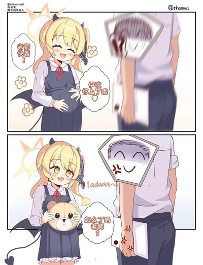 这是一张基于游戏《蔚蓝档案》角色伊吹创作的两格连环搞笑漫画：
第一格中，伊吹笑着将双手放在肚子上，兴奋地对老师喊出“老师快看！伊吹怀上了哦❤️”，对面的老师震惊到脸部画面模糊；
第二格中，伊吹拿出小熊玩偶放在肚子前，俏皮地喊出“怎么了吗老师？”，揭晓这是一场恶作剧，老师的脸变成了带着生气符号的假笑表情，制造出强烈的反差笑点，用假装怀孕的恶作剧来调侃师生间的趣味互动。