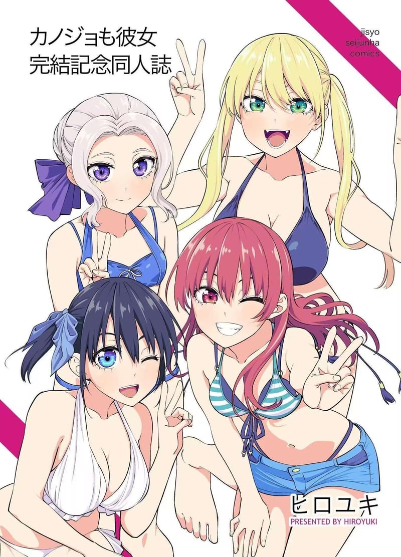 女友成堆