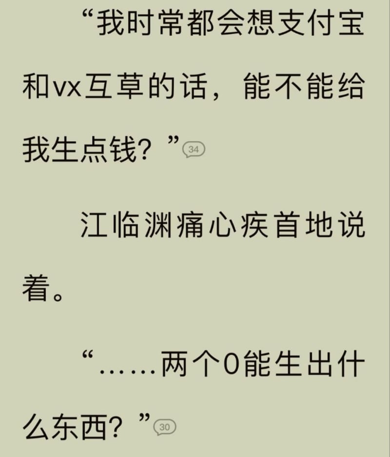 网络原创玩梗图
