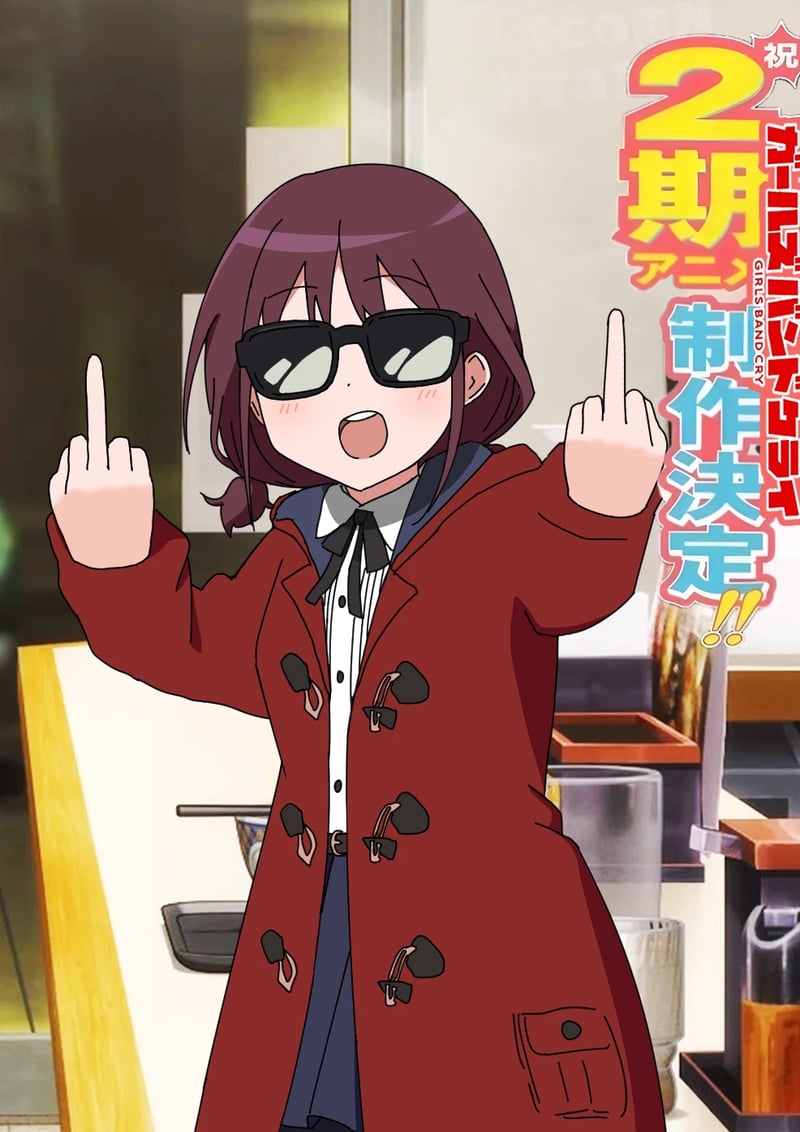 井芹仁菜