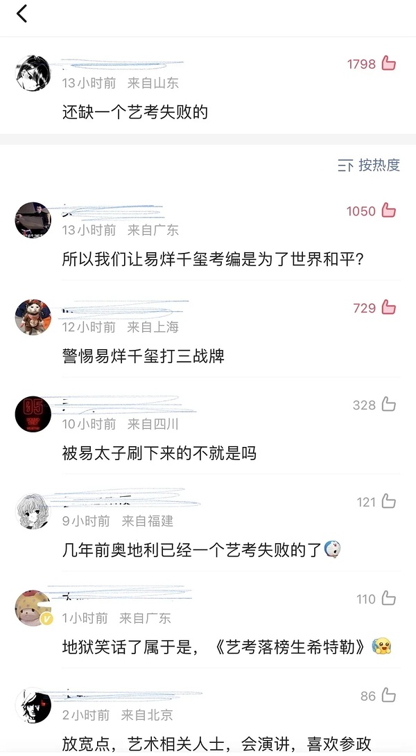 易烊千玺