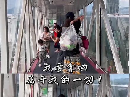 我要拿回属于我的一切