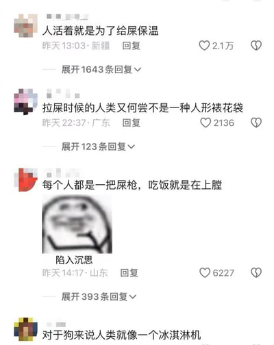 这是一张社交媒体评论区的截图，展示了四条关于人类生存的荒诞幽默比喻评论。第一条评论来自新疆用户：“人活着就是为了给屎保温”，获得2.1万点赞；第二条广东用户评论：“拉屎时候的人类又何尝不是一种人形裱花袋”，获2136赞；第三条山东用户称“每个人都是一把屎枪，吃饭就是在上膛”，并配有一张“陷入沉思”的黑白简笔画表情包，获6227赞；第四条评论则调侃“对于狗来说人类就像一个冰淇淋机”。所有评论均以排泄为核心进行夸张比喻，语言诙谐，充满网络幽默气息。