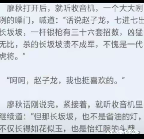 三国演义