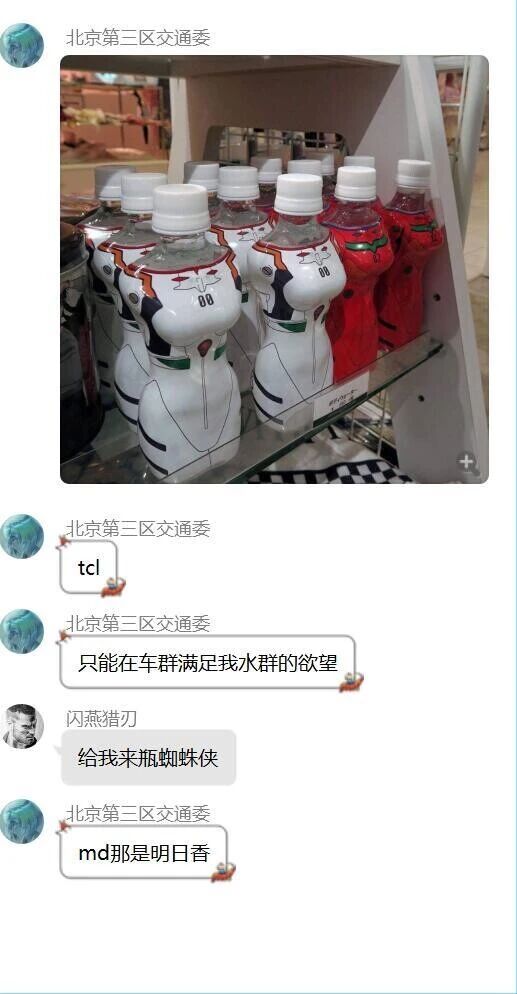 真希波·玛丽·伊兰崔亚斯