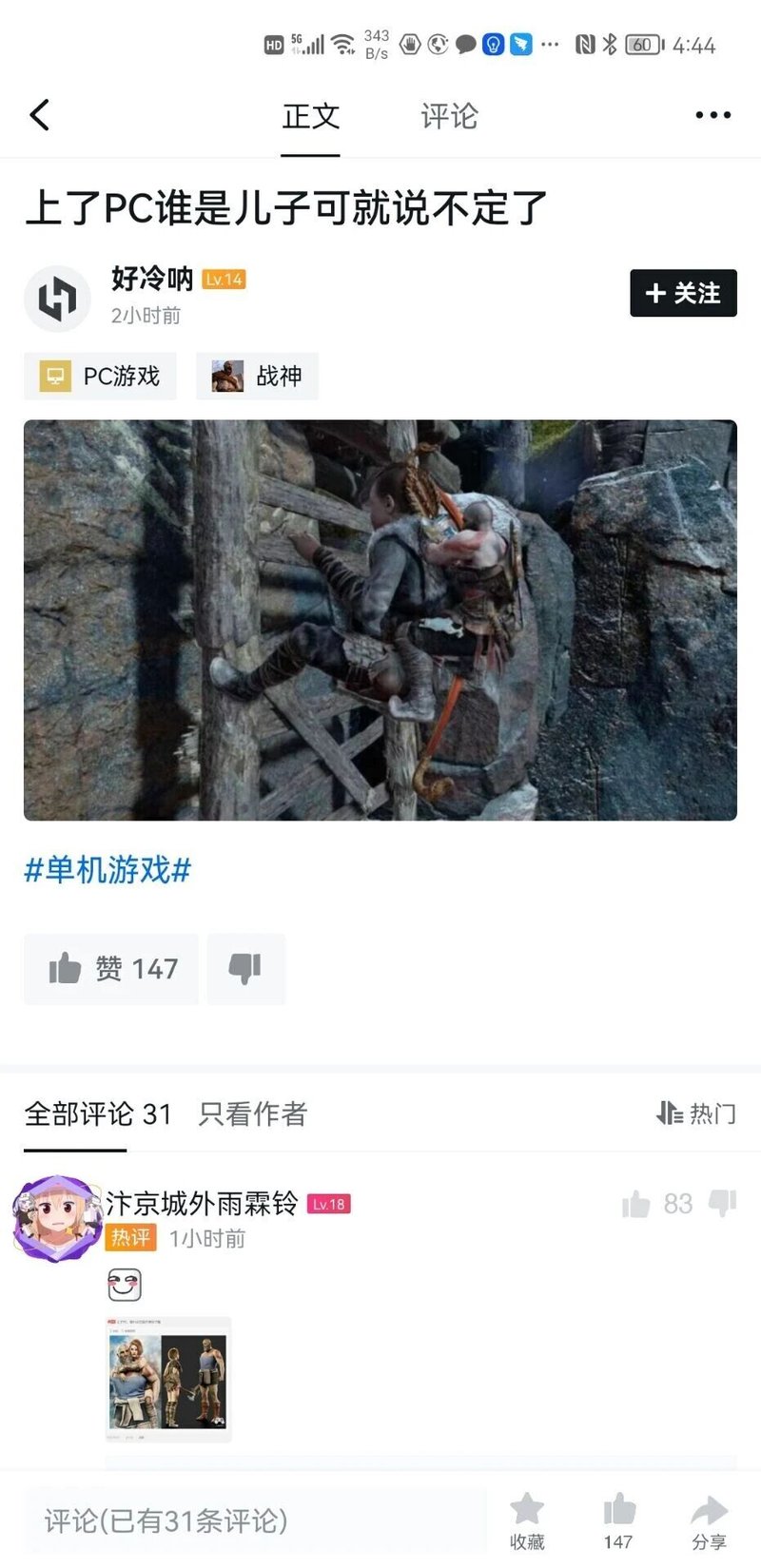 《战神》（2018）