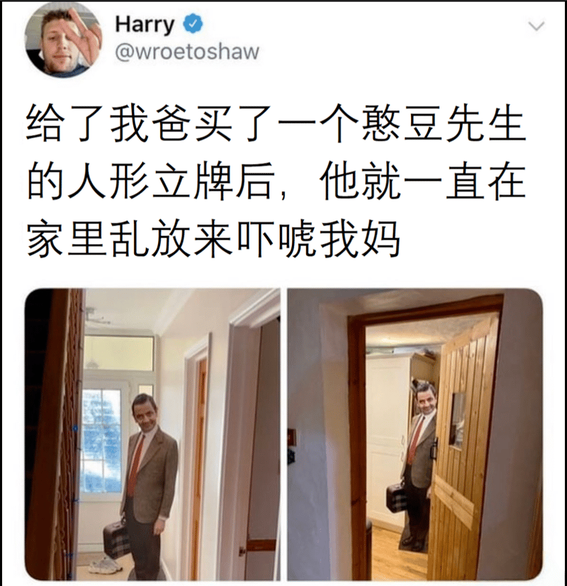 憨豆先生