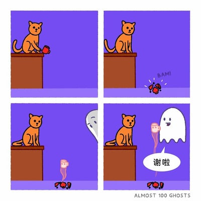 这是一幅像素风格的四格卡通漫画：第一格中，一只橘猫坐在棕色桌子上，用爪子碰掉了手边的红色杯子；第二格中，杯子掉落在地面摔得粉碎，同时发出“BAM!”的声响；第三格中，一个半透明的幽灵从画面右侧出现，地面上的杯子碎片开始发出微光，杯子逐渐复原；第四格中，杯子完全恢复原状，橘猫对着开心的幽灵说出“谢啦”，幽灵看起来十分愉悦。漫画右下角标注有“ALMOST 100 GHOSTS”的标识。
