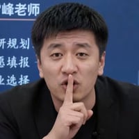 为高考静音