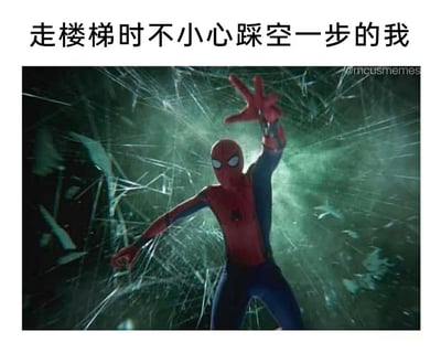 图片上方配有文字“走楼梯时不小心踩空一步的我”，下方是蜘蛛侠的电影截图。图中蜘蛛侠身着红蓝战衣，正做出向前伸出手发射蛛丝的经典动作，周围环绕着绿色的光效和破碎的蛛网状纹理，整体画面充满动感与张力。通过将日常踩空楼梯的小意外与蜘蛛侠拯救世界般的夸张姿势进行对比，形成强烈的幽默效果，让人会心一笑。