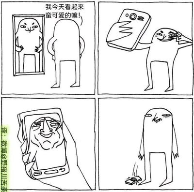这是一幅四格黑白连环卡通漫画，以夸张搞笑的方式展现了很多人都会遇到的“自拍落差”场景：第一格中，一个卡通小人双手叉腰站在镜子前，看着镜子里的自己，自信地说出“我今天看起来蛮可爱的嘛！”；第二格，小人举着手机，摆出姿势准备自拍，神态十分得意；第三格切换到手机屏幕的视角，显示出的小人面容扭曲、十分丑陋，和镜子里的形象形成巨大反差；第四格，小人愤怒地将手机摔在地上，手机碎裂在地。漫画通过这种强烈的反差感，调侃了现实中不少人觉得镜子里的自己很好看，但自拍却不尽人意的真实经历，充满幽默趣味。