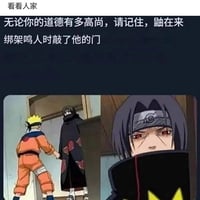 漩涡鸣人
