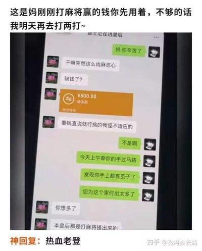 这是一张搭配了顶部和底部文字注释的微信聊天记录截图，呈现出一个充满反差感的家庭搞笑乌龙场景。孩子看到妈妈手上有茧子，误以为是妈妈为家庭操劳做家务产生的，于是温情地对妈妈表达心疼与感谢，称妈妈为家庭付出太多。结果妈妈直接打破温情氛围，转了500块钱给孩子，说这是打麻将赢的钱，不够还能再去打，并且直白地表示手上的茧子是打麻将搓出来的，并非操劳家务。底部的神回复“热血老登”更是为这个反转增添了搞笑色彩，原本的温情瞬间变成让人哭笑不得的乌龙，反差感拉满。