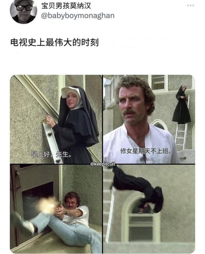 这是一张四格拼接的电视剧截图，展示了一个戏剧性的搞笑场景。第一格中，一位修女站在梯子上对下方说：'早上好，先生。'；第二格中，一位卷发男子表情严肃地回应：'修女星期天不上班。'；第三格显示男子突然摔倒并开枪；第四格则是修女从梯子上跌落的瞬间。整个序列通过对话和动作形成了强烈的喜剧反差效果。