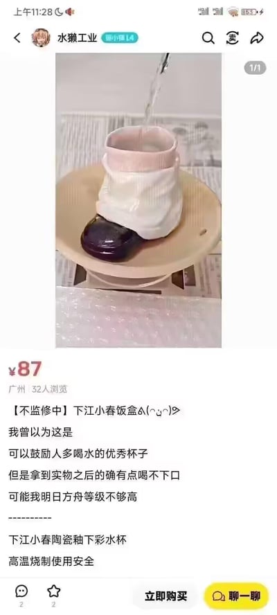 社交媒体截图展示了一款售价87元的“下江小春陶瓷釉下彩水杯”，其设计酷似一只迷你鞋子（白色鞋身+深紫色鞋底）。图中可见有人正往鞋形杯内倒水，杯下配有米色托盘。帖子作者“水獭工业”吐槽称：“曾以为是能鼓励多喝水的优秀杯子，拿到实物后却有点喝不下口，可能明日方舟等级不够高”，用游戏梗幽默表达对奇葩设计的无奈。产品描述提到“高温烧制使用安全”，但造型引发网友趣味调侃。