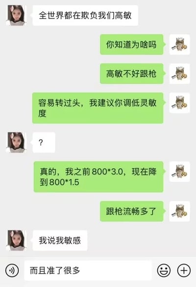 这是一张社交软件聊天记录截图，左侧用户提到的“高敏”原本指代高敏感人格群体，右侧用户却将其误解为射击类游戏里的操作灵敏度设置，先是一本正经地解释高灵敏度不好跟枪、容易转过头，还分享了自己把灵敏度从800*3.0降到800*1.5后跟枪更流畅的经验，直到左侧用户发问号解释自己说的是“敏感”才揭晓误会，形成了强烈的反差搞笑效果，输入框里还未发送的“而且准了很多”进一步放大了笑点。