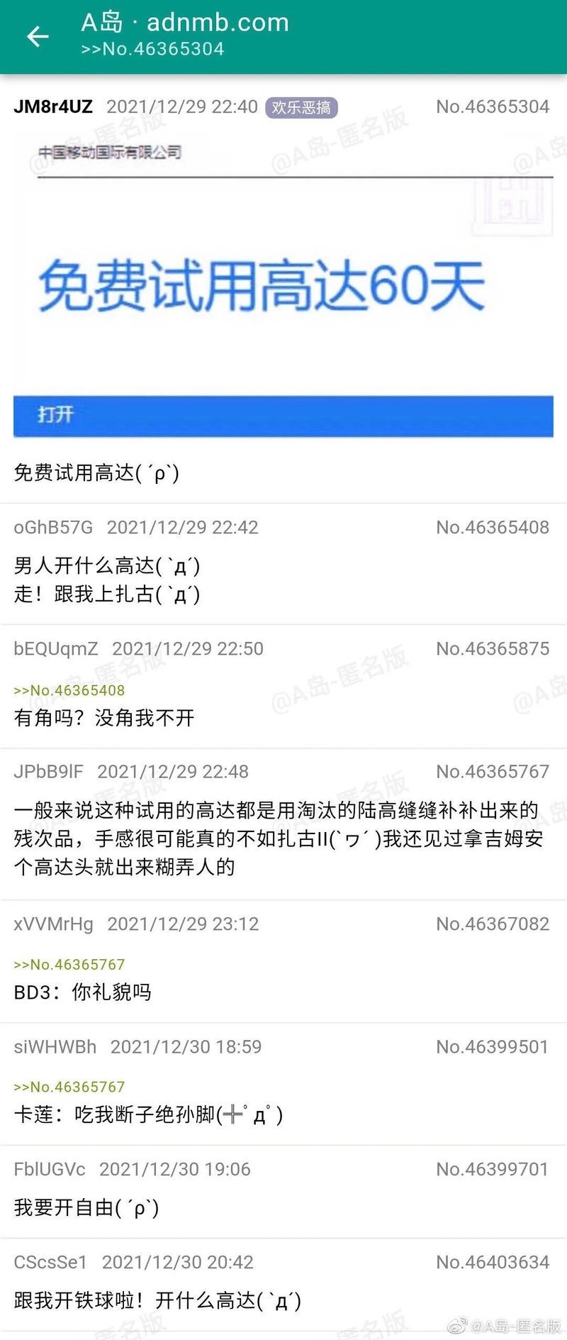 自由高达