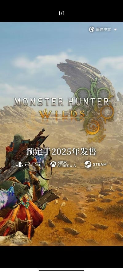 游戏宣传图展示《怪物猎人：荒野》的震撼场景，一名猎人骑乘在带有彩色羽毛的生物背上，手持武器穿越金色荒漠。背景中巨大的岩石结构与神秘图腾图案形成鲜明对比，天空呈现晴朗的蓝色。画面中央显示游戏标题"MONSTER HUNTER WILDS"，下方标注"预定于2025年发售"，底部展示PS5、Xbox Series X/S和Steam平台标志。