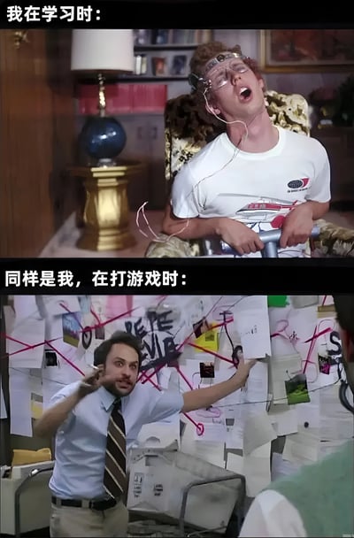 图片分为上下两部分，形成鲜明对比。上半部分文字为“我在学习时：”，画面中一名男子戴着类似实验头套的设备，靠在椅子上，嘴巴大张，表情痛苦且疲惫，仿佛学习时无法集中精神。下半部分文字为“同样是我，在打游戏时：”，另一名男子穿着衬衫领带，站在贴满各种纸张、用红线连接的“线索墙”前，一手拿着笔，一手指向墙面，表情专注且紧张，展现出打游戏时高度集中的状态。该梗图通过夸张的对比，幽默地表现了人们在学习和游戏时截然不同的专注度，引发共鸣。