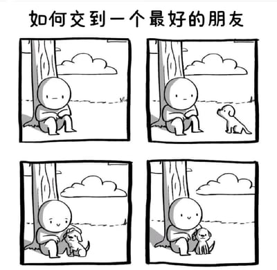 四格黑白卡通漫画，标题为“如何交到一个最好的朋友”。第一格：简单线条绘制的卡通人物独自坐在大树下，表情平静。第二格：一只小狗从右侧向人物靠近。第三格：人物露出微笑，伸手抚摸小狗的头。第四格：小狗突然变成了章鱼的形态，人物依然微笑着抱着它，画面温馨治愈。