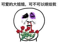 向可爱大姐姐求婚的卡通涂鸦