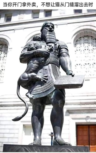 图片展示了一座青铜材质的肌肉发达的胡须男性雕像，雕像左手紧抱一只狮子，右手持有一块石板，背景为白色古典建筑。图片顶部配有文字“当你开门拿外卖，不想让猫从门缝溜出去时”，通过将雕像紧抱狮子的姿态幽默类比为人们开门拿外卖时防止猫咪从门缝溜走的紧张状态，形成一种生活化的趣味反差。