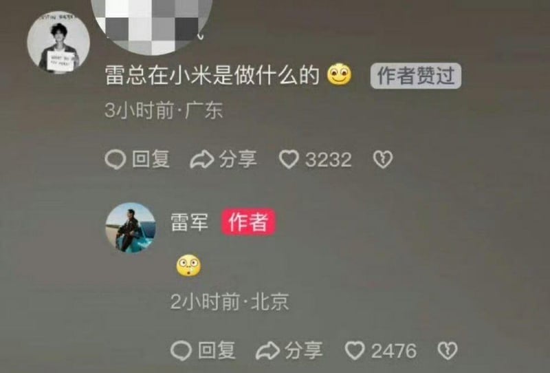 雷军