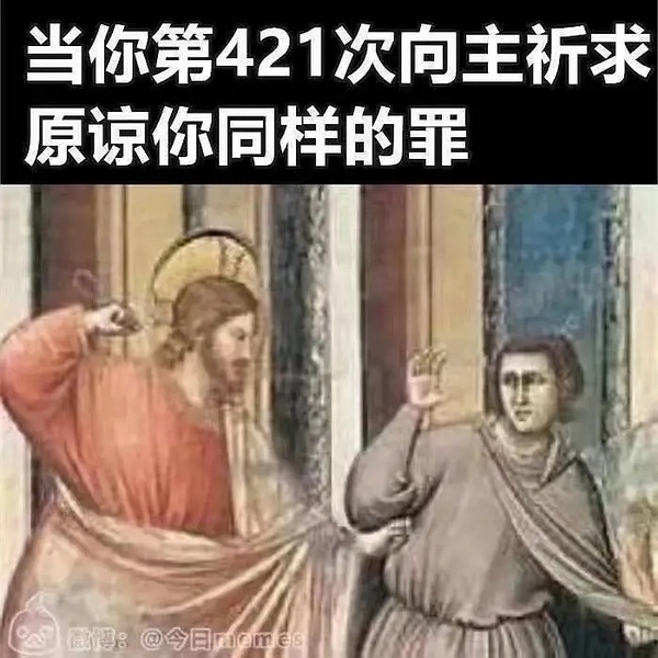 圣经新约
